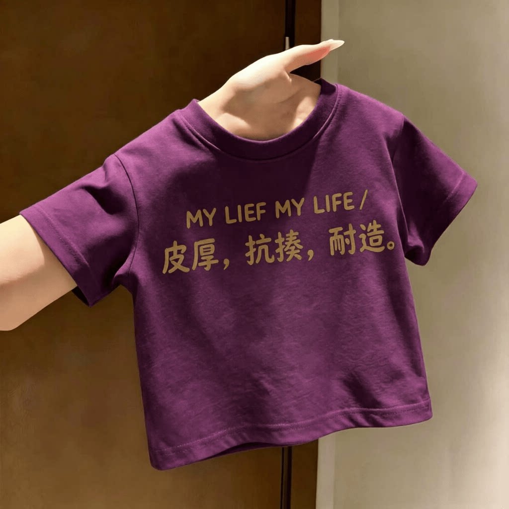 皮厚文字图案~T恤100%纯棉男童短袖夏季新款趣味个性儿童潮牌上衣