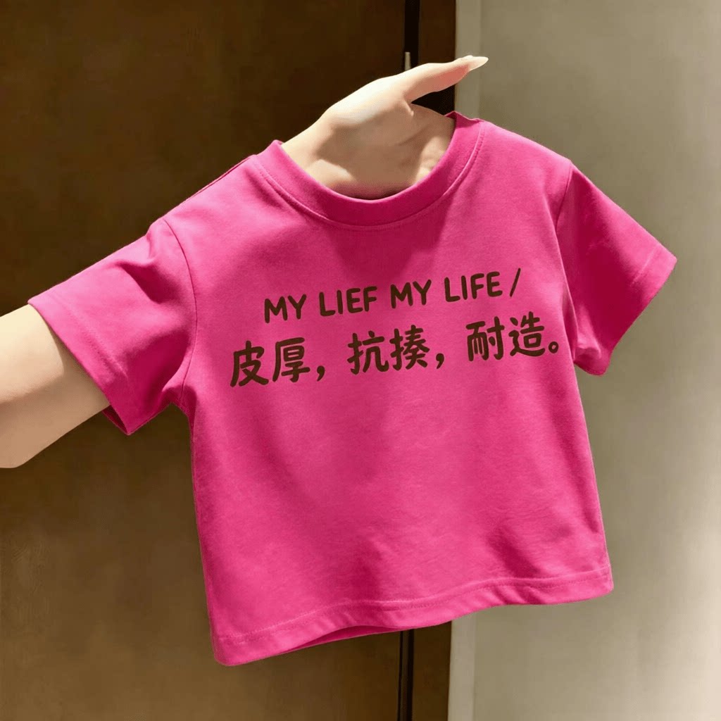 皮厚文字图案~T恤100%纯棉男童短袖夏季新款趣味个性儿童潮牌上衣