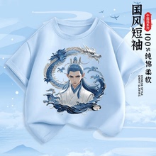 100%纯棉魔丸哪吒印花敖丙纯棉春夏季男童女童半袖短袖T恤中国风