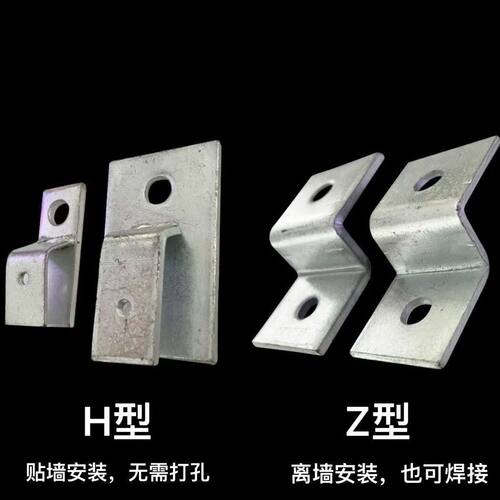 支架Z型扁铁H型扁铁固定支架角铁