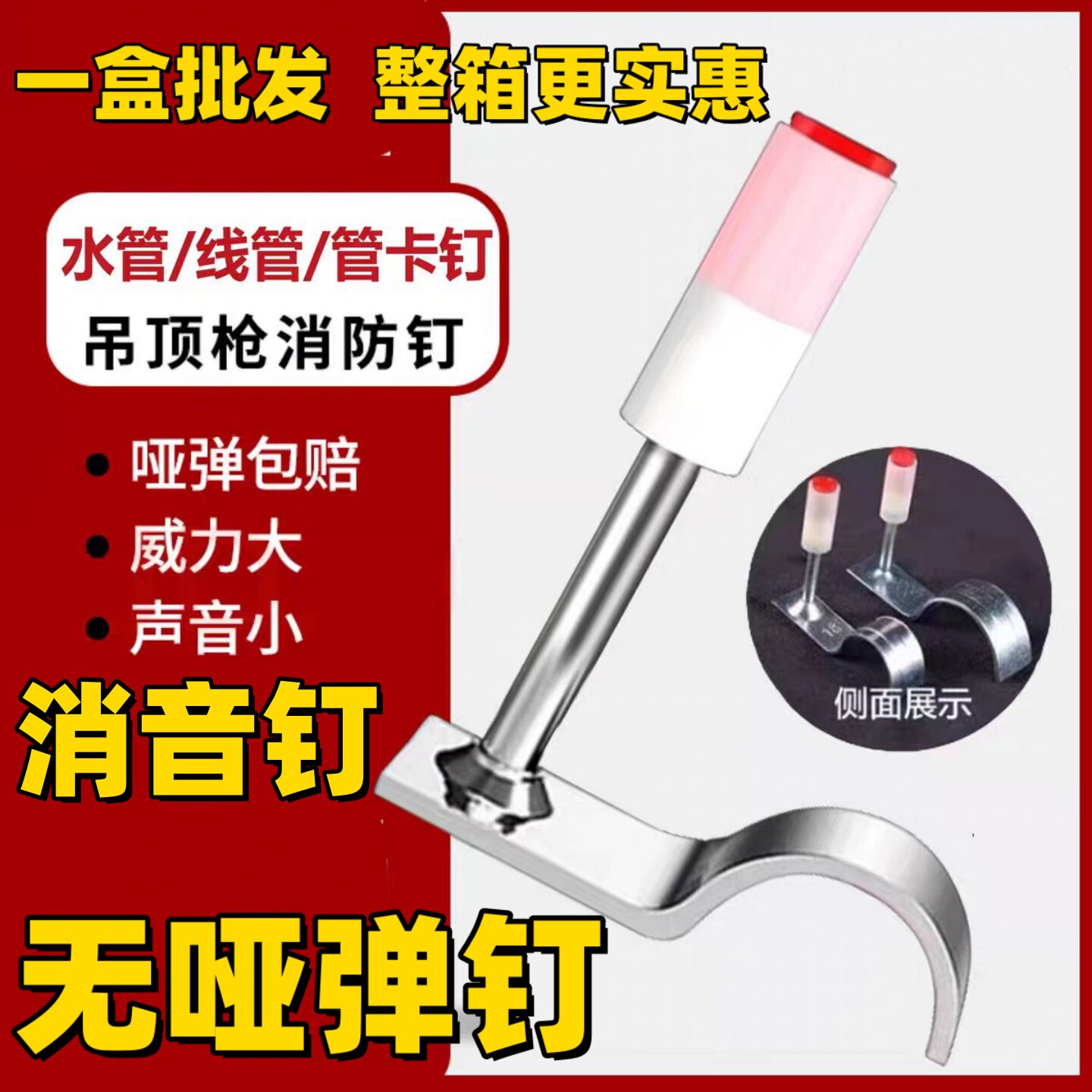 管卡炮钉迷你钉吊顶枪钉消音射钉图片