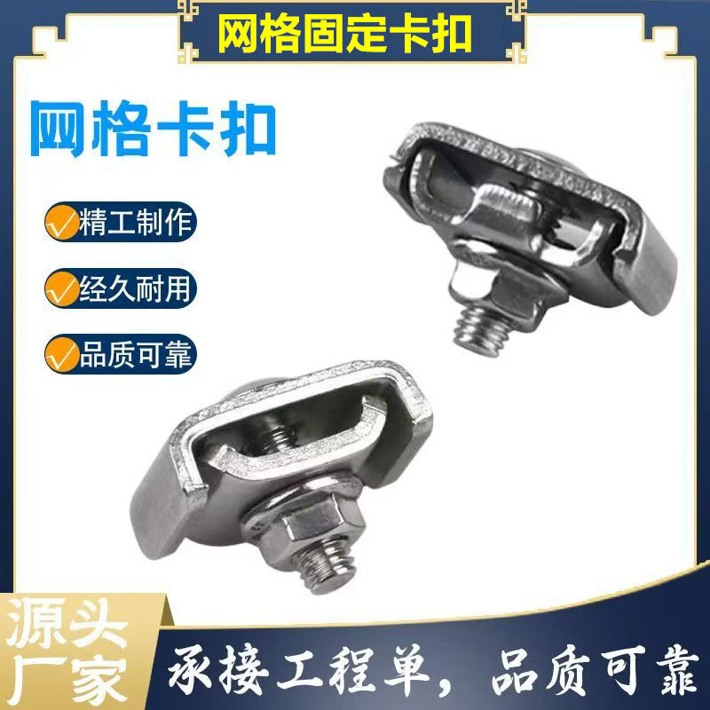 网格固定卡扣网格桥架连接扣金属卡扣机房网格线槽走线架桥配件扣