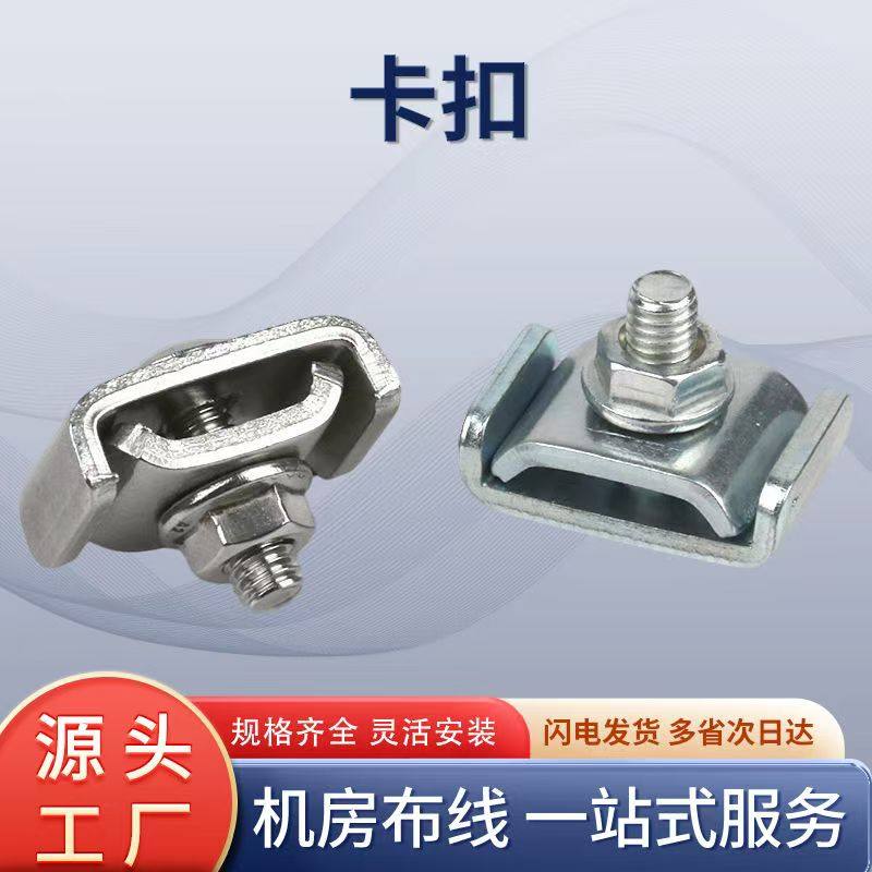 镀锌网格卡扣线槽网格固定卡扣桥架连接配件卡扣锁扣卡锁连接卡扣