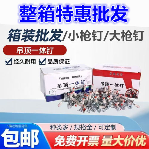 迷你炮钉一体钉小枪钉圆片排管卡