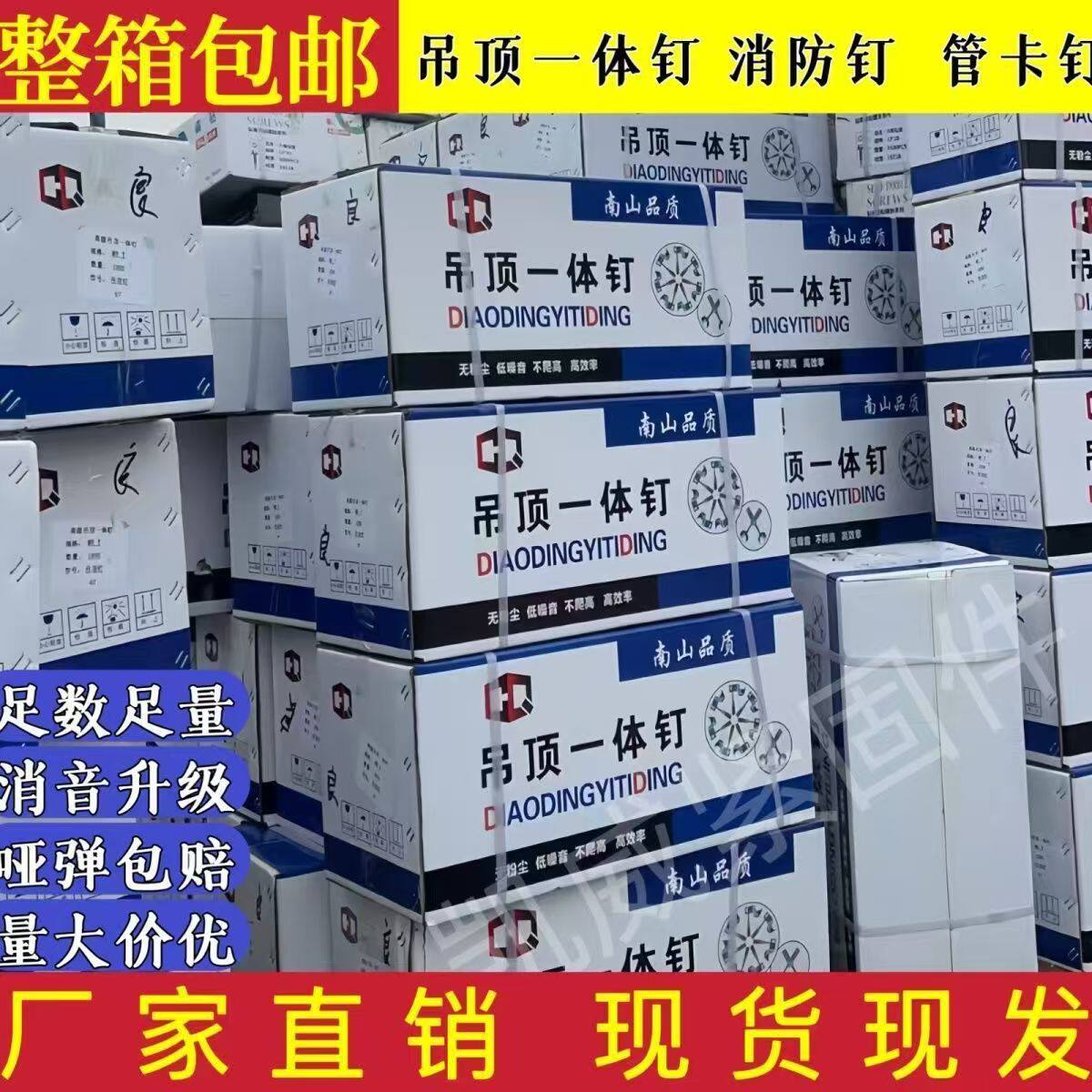 批发整箱吊顶一体钉M8圆消防钉水电线管卡固定炮钉迷你钉小枪射钉