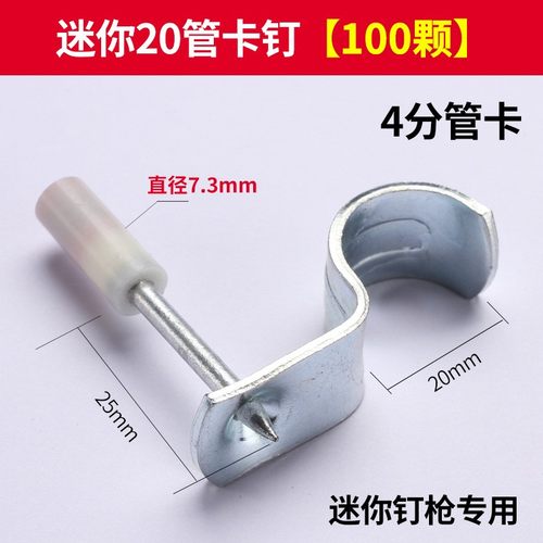 迷你炮钉圆消防钉20管卡排卡圆片