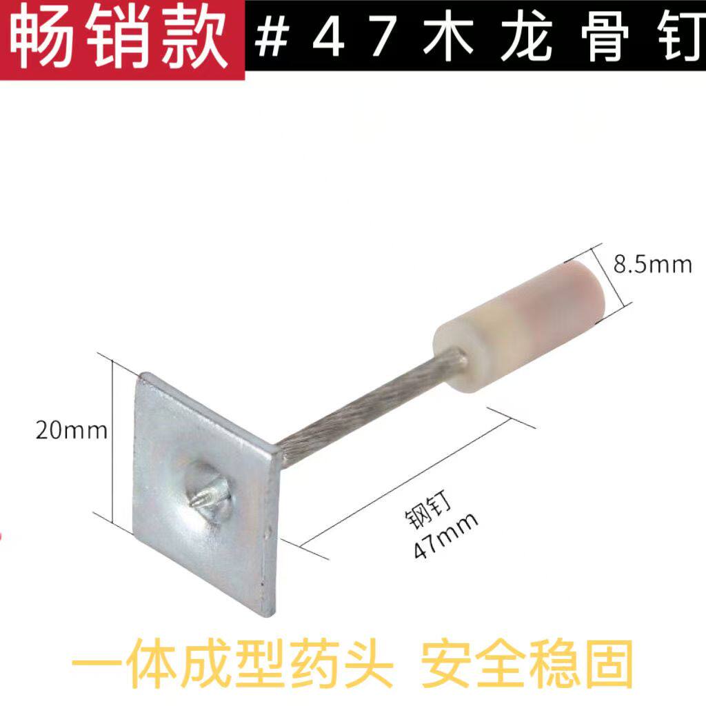 47方木龙骨钉子木方固定钉7字L型龙骨钉小L吊灯钉32圆42消防炮钉