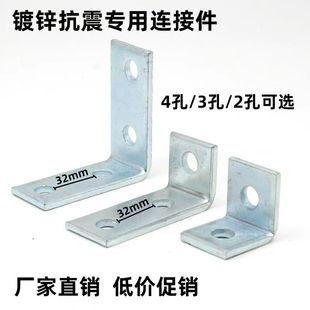 镀锌L型角码C型钢两空三孔四孔直角连接件镀锌抗震支架配90度铁板