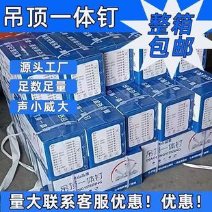 迷你炮钉管卡钉16 20 25 32水电线管卡夹炮钉抢钉射钉泡钉一体钉