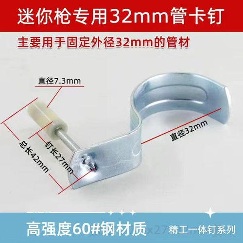 迷你射钉枪专用管卡钉泡钉一体钉