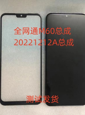 适用于全网通M60总成20221212A手机屏幕总成J652013A显示屏一体屏