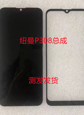 适用Newman P308总成纽曼P400手机屏幕总成盖板HL65107显示屏后盖