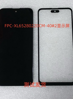 FPC-XL65280220CM-40#2屏幕总成L23W-6.5 CTC+ICN9911 V1.0显示屏