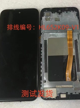 适用HL652K09-V1总成HL652K21显示屏幕总成内外一体屏盖板手机屏