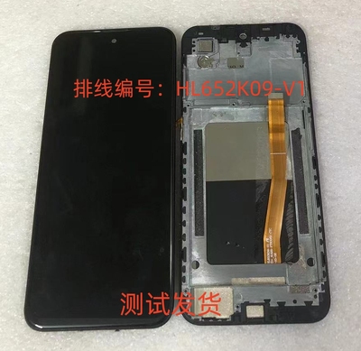 HL652K09手机屏总成屏幕