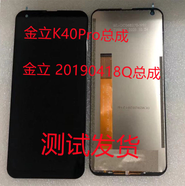 金立k40pro总成20190418Q手机屏K50PRO手机屏幕M10PRO总成触摸屏