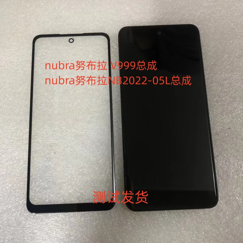 nubra努布拉 V999总成NB2022-05L手机屏幕总成盖板后盖显示内外屏