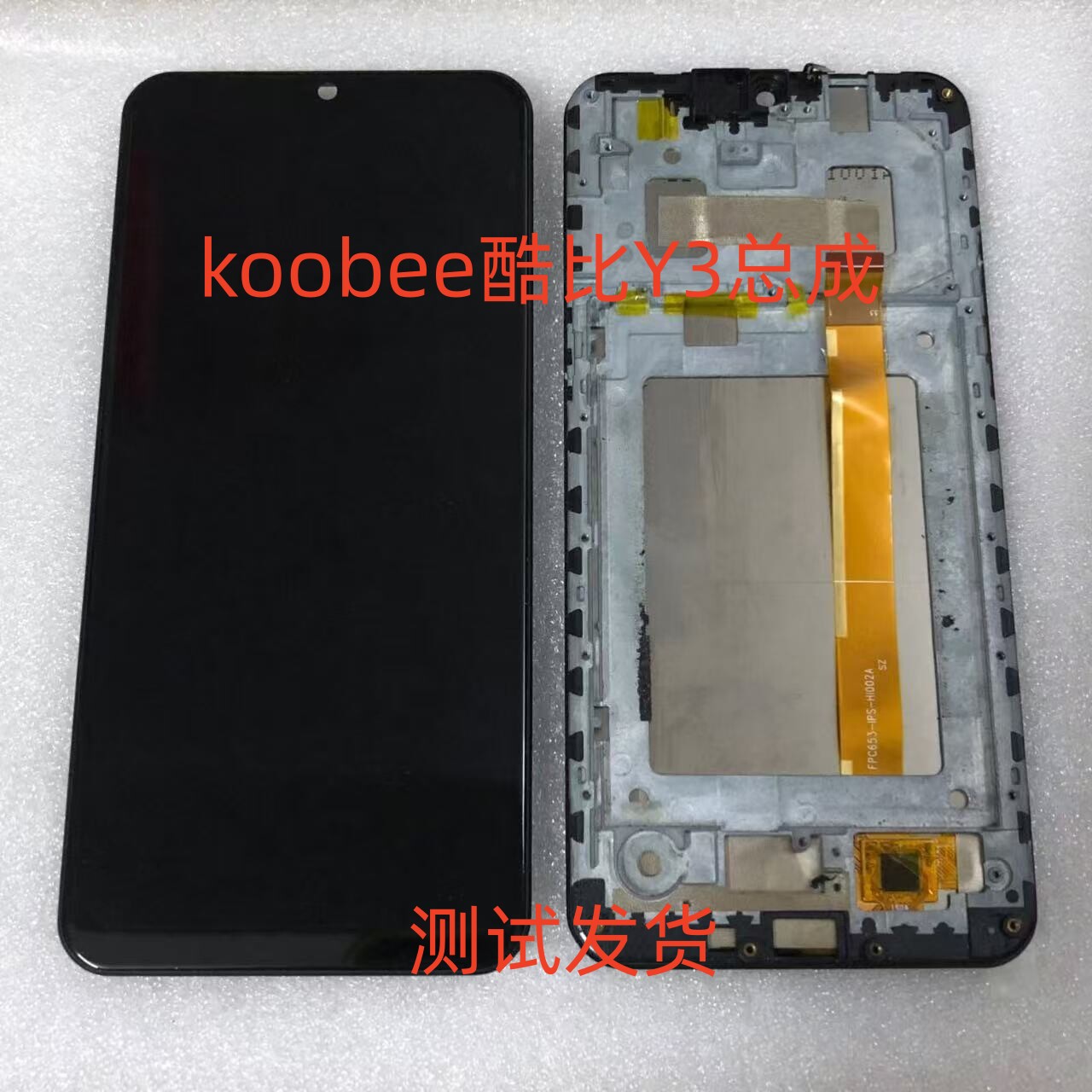 酷比Y3总成FPC653-IPS-HI002A显示屏手机屏幕总成内外一体屏触屏
