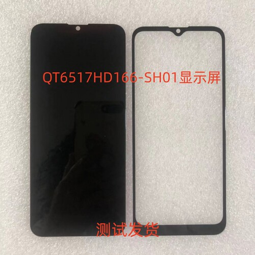 QT6517HD166-SH01显示屏手机屏