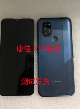 总成康佳手机屏显示屏X10