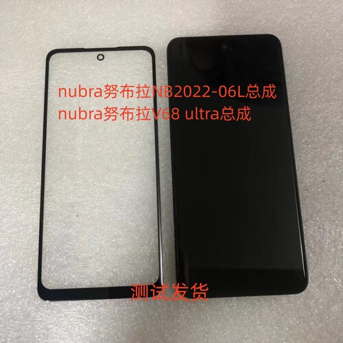nubra努布拉NB2022-06L手机屏幕