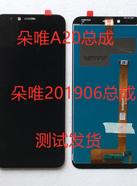 朵唯A20总成20190808手机屏手机屏幕201906屏幕总成X9PRO盖板后盖