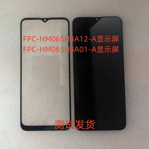 HM065H4A12HM065H4A01手机屏幕