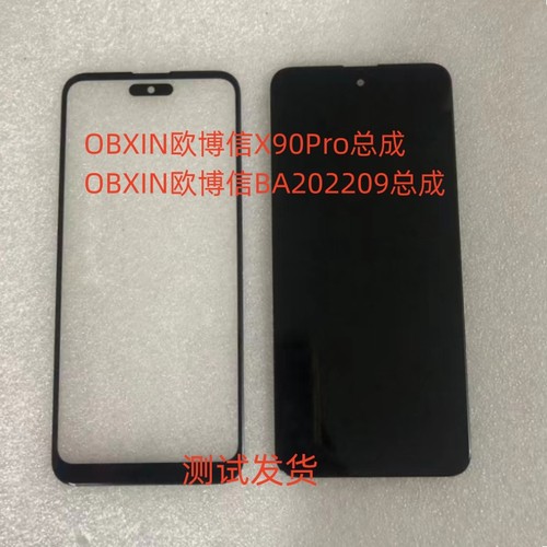 OBXINX90ProBA202209手机屏