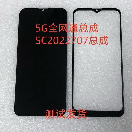 5G全网通SC2022707屏幕总成