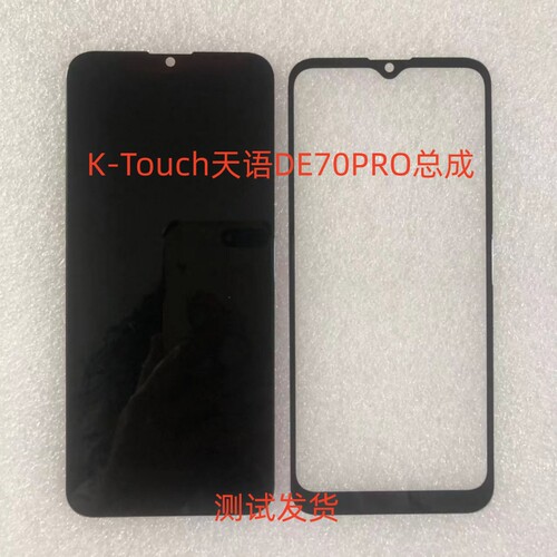 K-Touch天语DE70PRO总成手机屏