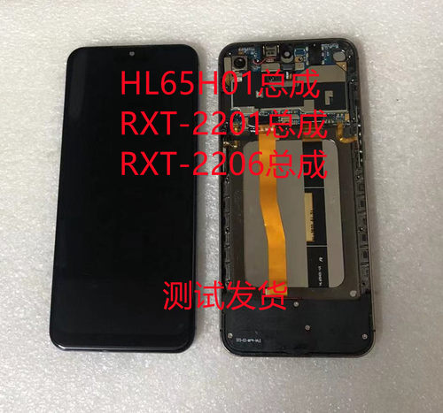 RXT-2201总成RXT-2206手机屏H65H01显示屏H65HD1手机屏幕总成后盖 - 封面
