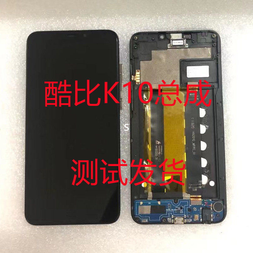 酷比K10总成手机屏屏幕总成 内外屏 k10一体屏 FPC6202-11显示屏