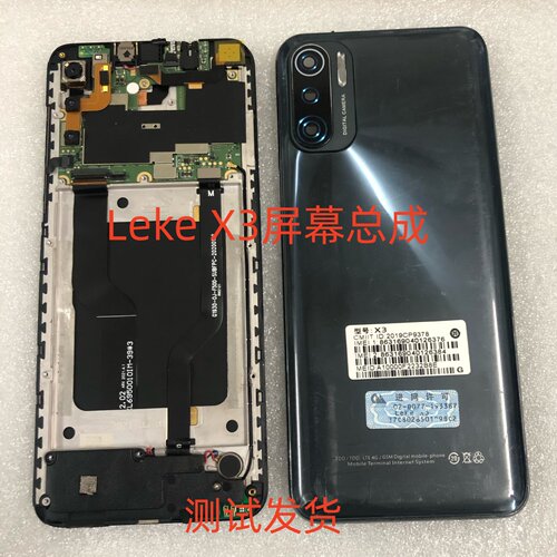 LekeX3屏幕XL6950010IM显示屏