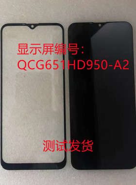 适用于QCG651HD950-A2显示屏总成手机屏屏幕总成一体屏盖板内外屏