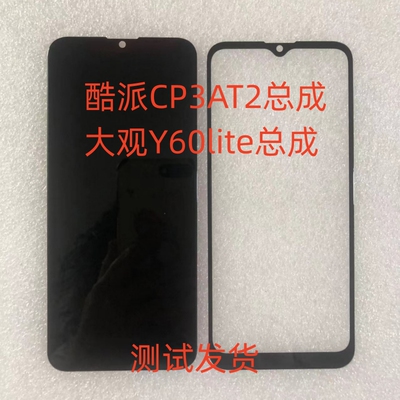 酷派CP3AT2大观Y60lite手机屏