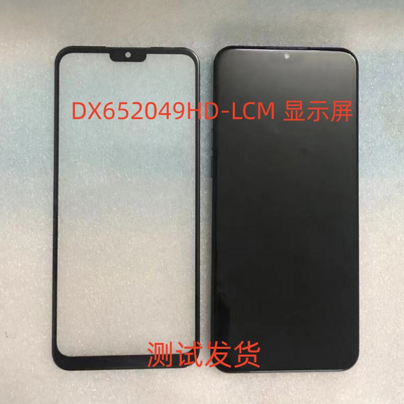 DX652049HD-LCM FPC-A0显示屏手机屏幕总成后盖盖板内外屏一体屏