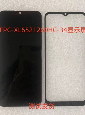 FPC-XL6521260HC-34显示屏手机屏幕总成CM202108内外屏一体屏盖板