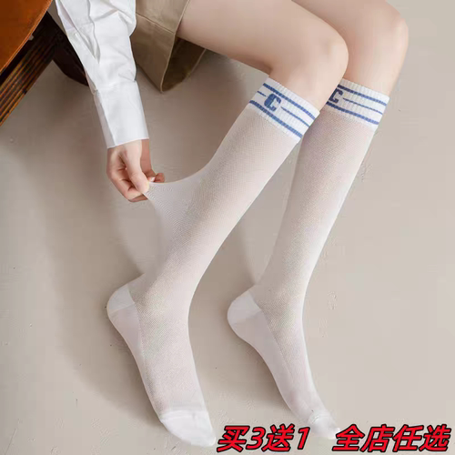 小腿袜女丝袜夏薄款网眼透气网红C字母美腿少女JK外穿白色长筒袜
