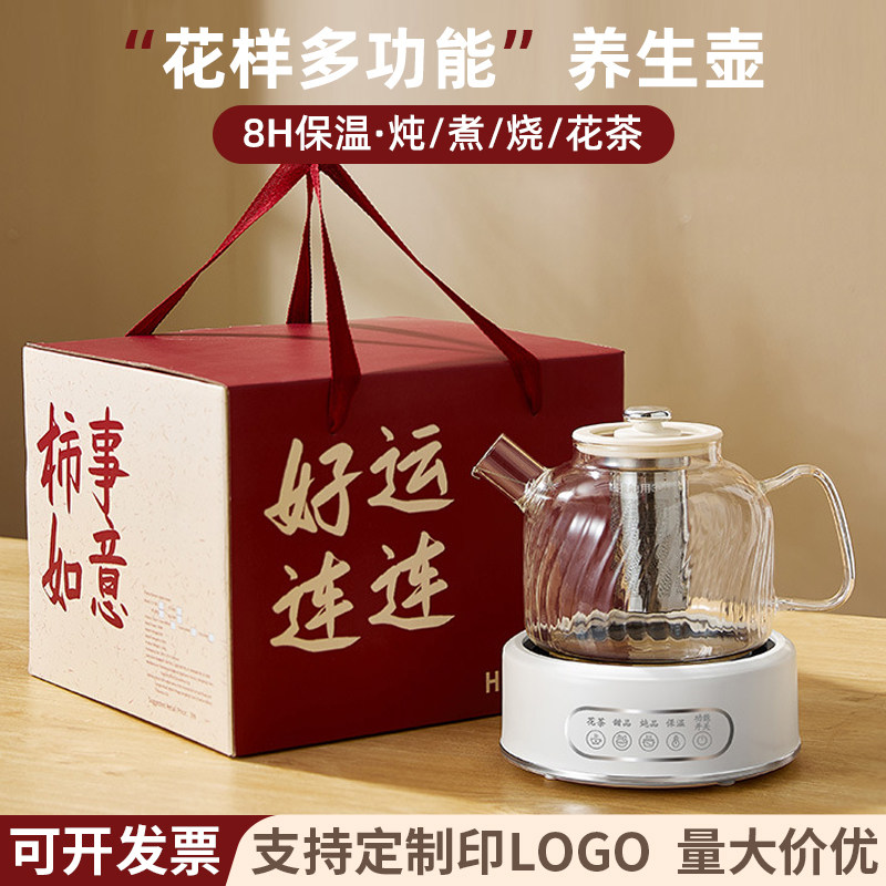 养生壶纯玻璃电水壶炖煮一体家用多功能大容量煮茶烧水壶定制logo