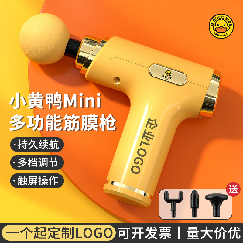 肌肉放松器颈膜枪礼品定制印logo