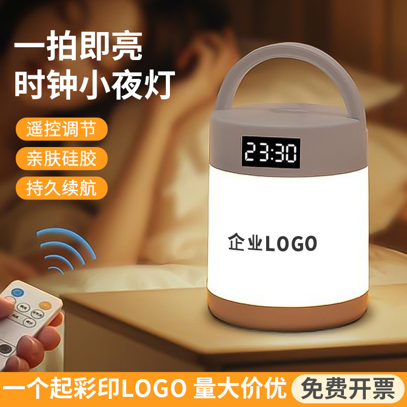 带时钟小夜灯卧室台灯充电触摸可遥控床头灯护眼灯睡眠灯定制logo