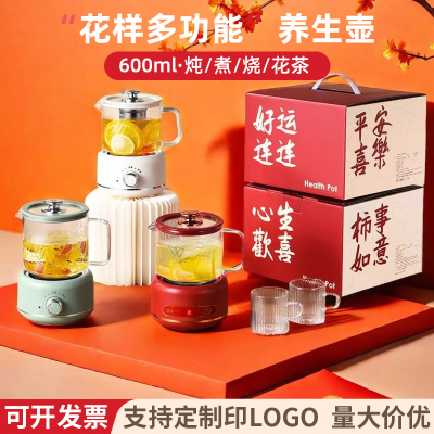 养生壶多功能办公室花茶壶煮茶全玻璃电炖杯智能烧水壶定制印logo