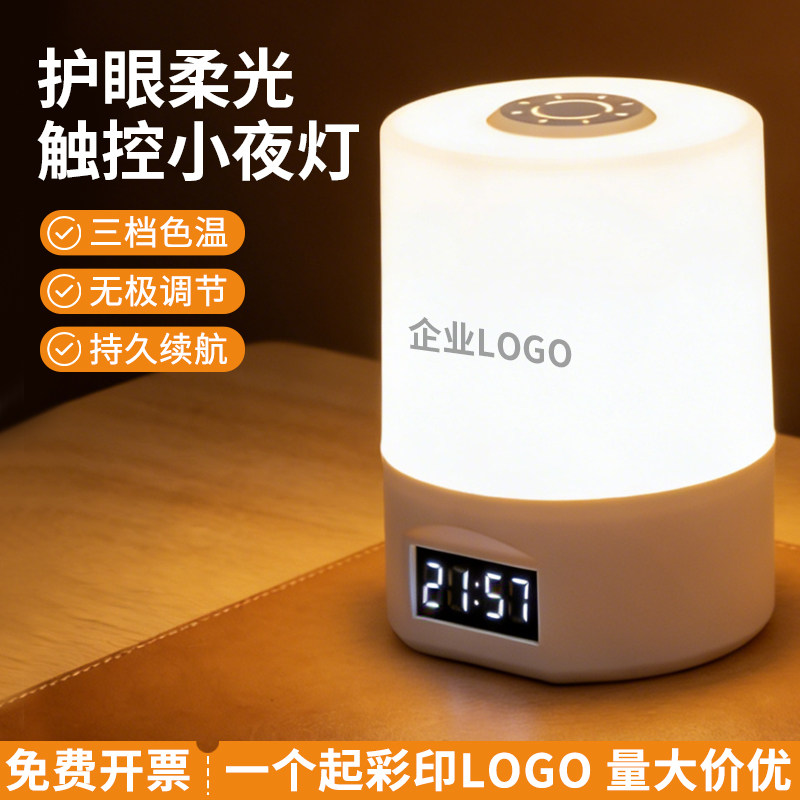 触控式拍拍小夜灯usb节能灯护眼台灯床头宿舍充电灯定制logo图案
