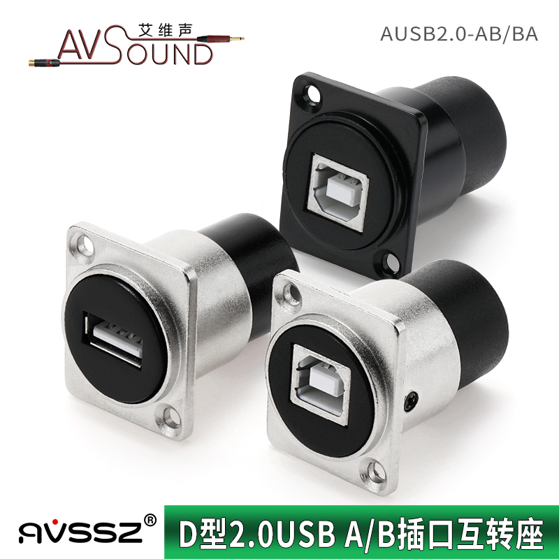 USB2.0打印机数据线扫描仪A口转B