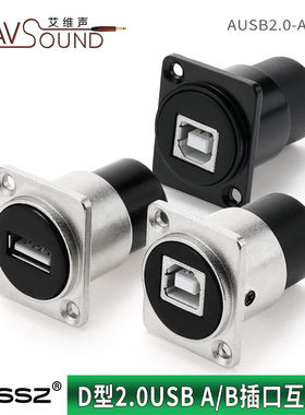 USB2.0打印机数据线扫描仪A口转B插口插座直通免焊D型模块双通AB