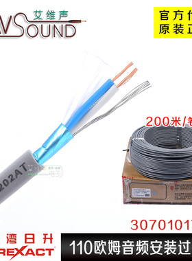 日升日昇S-DA202AT工程安装110欧姆数字音频线过机细线3070101798