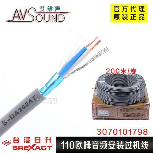 日升日昇s-da202at过数字音频线