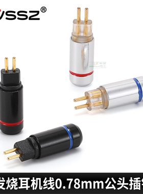 AEC MMCX/CIEM 0.78mm插针se846/tia/VE晶彩耳机线维修18插针ue11