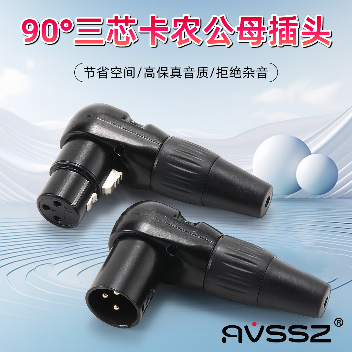 三芯卡侬头弯头话筒线头镀金卡农公母头直角音箱接头甬声xlr音频