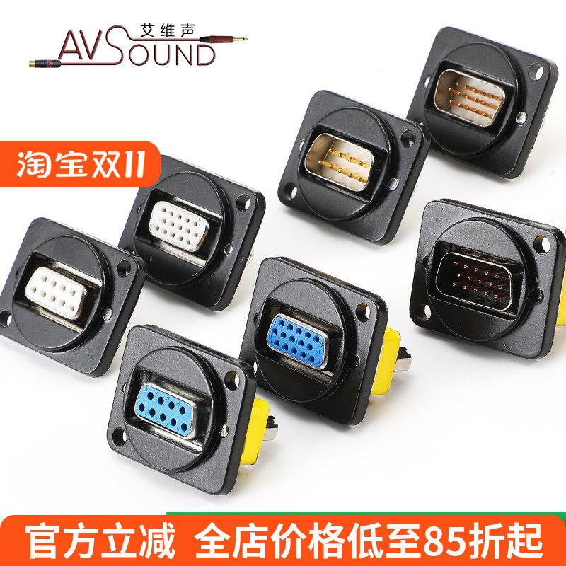 工业串口RS232插座D型9针DB9模块插座母转母公接头15p视频VGA面板
